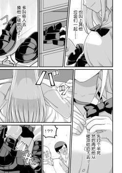 Page 44 of Nishinojutsu ni Kakerarete... 2