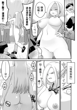 Page 48 of Nishinojutsu ni Kakerarete... 2