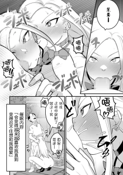 Page 79 of Nishinojutsu ni Kakerarete... 2