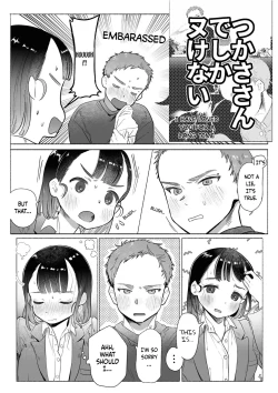 Page 14 of Ore wa Nee-chan de shika Nukenai