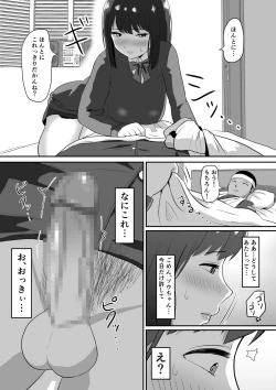 Page 13 of Fella Kanbyou no Okaeshi wa Renzoku Tanetsuke Marking deshita