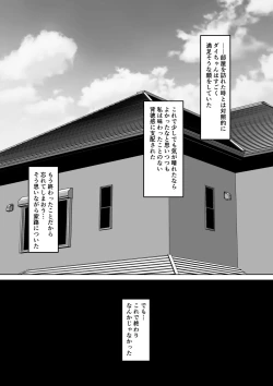 Page 18 of Fella Kanbyou no Okaeshi wa Renzoku Tanetsuke Marking deshita