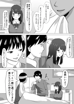 Page 7 of Fella Kanbyou no Okaeshi wa Renzoku Tanetsuke Marking deshita