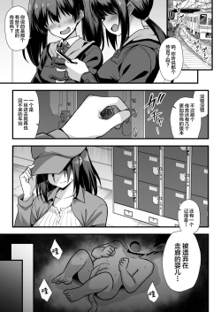 Page 2 of Kaidan Toshi Densetsu Shinya no Eki de Mesugaki ni Totsuzen Ecchi o Semarare Shiboritorareru Hon