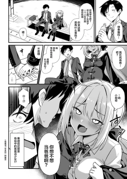 Page 7 of Kaidan Toshi Densetsu Shinya no Eki de Mesugaki ni Totsuzen Ecchi o Semarare Shiboritorareru Hon