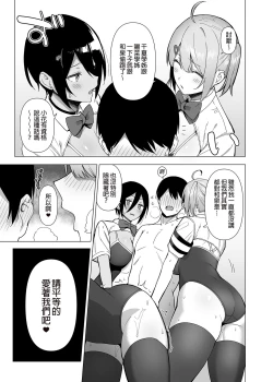 Page 134 of Fuuki Iin to Fuuzoku Katsudou Vol.1-4