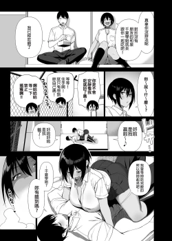 Page 155 of Fuuki Iin to Fuuzoku Katsudou Vol.1-4