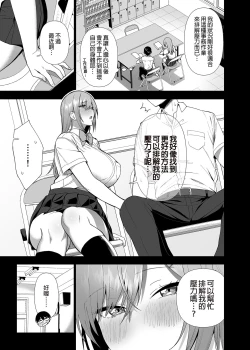 Page 161 of Fuuki Iin to Fuuzoku Katsudou Vol.1-4