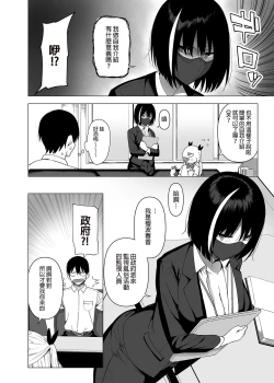 Page 172 of Fuuki Iin to Fuuzoku Katsudou Vol.1-4