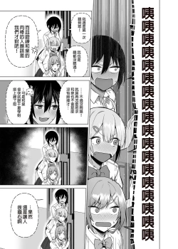 Page 181 of Fuuki Iin to Fuuzoku Katsudou Vol.1-4