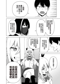 Page 182 of Fuuki Iin to Fuuzoku Katsudou Vol.1-4