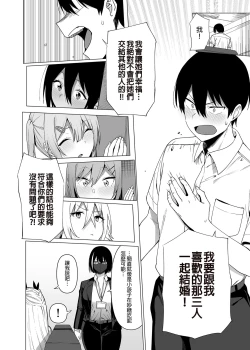 Page 184 of Fuuki Iin to Fuuzoku Katsudou Vol.1-4