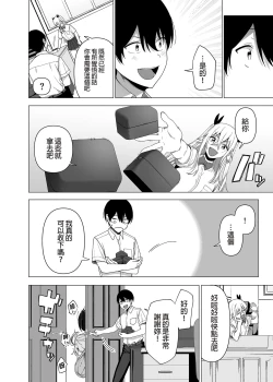 Page 186 of Fuuki Iin to Fuuzoku Katsudou Vol.1-4