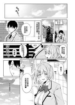 Page 19 of Fuuki Iin to Fuuzoku Katsudou Vol.1-4