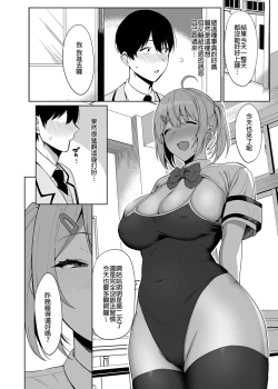 Page 20 of Fuuki Iin to Fuuzoku Katsudou Vol.1-4