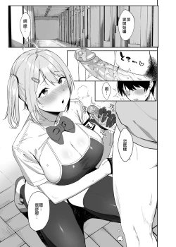 Page 3 of Fuuki Iin to Fuuzoku Katsudou Vol.1-4