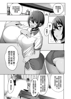 Page 54 of Fuuki Iin to Fuuzoku Katsudou Vol.1-4