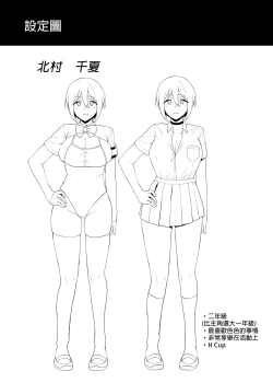 Page 87 of Fuuki Iin to Fuuzoku Katsudou Vol.1-4