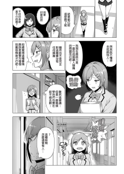 Page 95 of Fuuki Iin to Fuuzoku Katsudou Vol.1-4