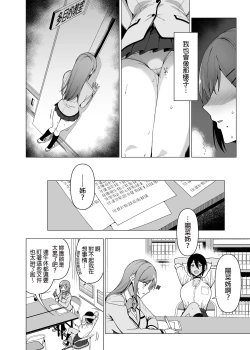 Page 97 of Fuuki Iin to Fuuzoku Katsudou Vol.1-4