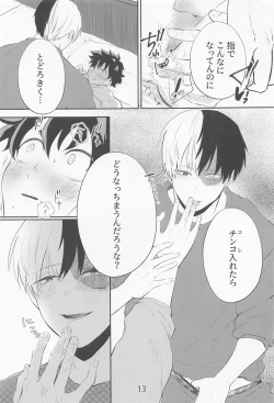 Page 12 of saimimmin！