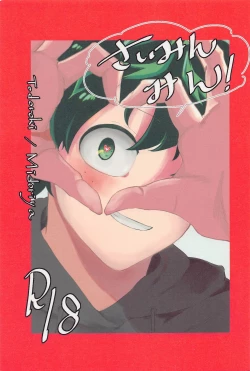 Page 1 of saimimmin！