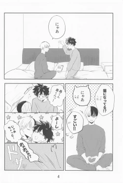 Page 3 of saimimmin！