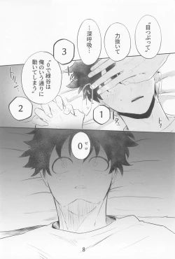 Page 7 of saimimmin！