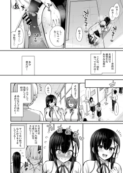 Page 30 of Majime-kei Yuutousei na Senpai no Ikinuki