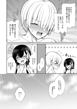 Page 58 of Majime-kei Yuutousei na Senpai no Ikinuki