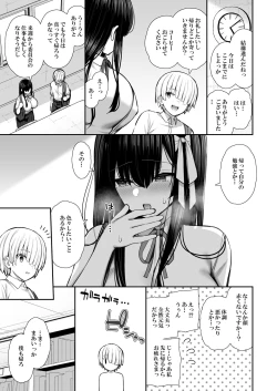 Page 5 of Majime-kei Yuutousei na Senpai no Ikinuki
