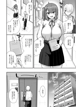 Page 6 of Majime-kei Yuutousei na Senpai no Ikinuki