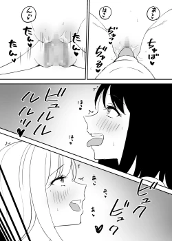Page 27 of SeFri no Yoku ga Tsuyosugite Ore wa Mainichi Suimin Fusoku
