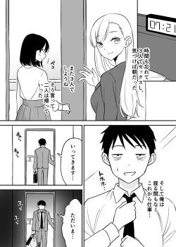 Page 28 of SeFri no Yoku ga Tsuyosugite Ore wa Mainichi Suimin Fusoku
