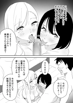 Page 8 of SeFri no Yoku ga Tsuyosugite Ore wa Mainichi Suimin Fusoku