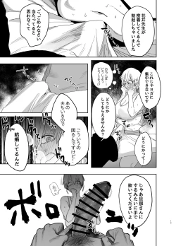 Page 12 of Shakaijin  Keiken 0 no Hitozuma ga Yoga Instructor ni Nattara Netorareta Hanashi