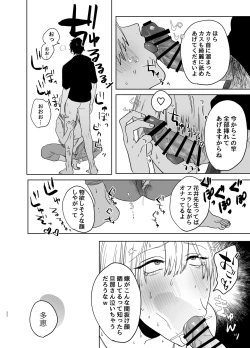 Page 21 of Shakaijin  Keiken 0 no Hitozuma ga Yoga Instructor ni Nattara Netorareta Hanashi