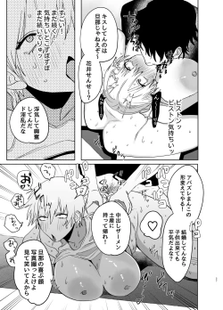 Page 26 of Shakaijin  Keiken 0 no Hitozuma ga Yoga Instructor ni Nattara Netorareta Hanashi