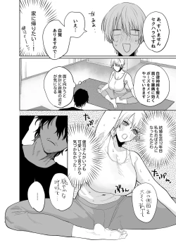 Page 7 of Shakaijin  Keiken 0 no Hitozuma ga Yoga Instructor ni Nattara Netorareta Hanashi
