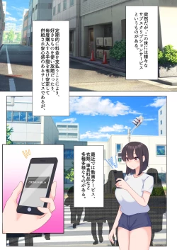 Page 3 of Bonyuu ga Nomihoudai no DeliHeal