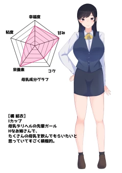 Page 48 of Bonyuu ga Nomihoudai no DeliHeal