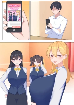 Page 53 of Bonyuu ga Nomihoudai no DeliHeal