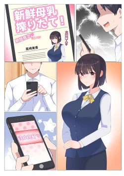 Page 54 of Bonyuu ga Nomihoudai no DeliHeal