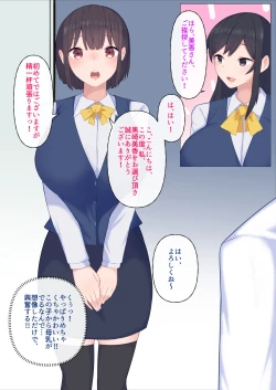 Page 9 of Bonyuu ga Nomihoudai no DeliHeal