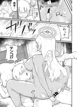 Page 56 of boku no PT wa jōtai ijō taisei ōru 0 no tenshi-sama shika inai