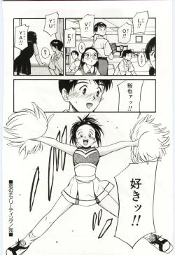 Page 103 of Itaike na Darling - Tender Darling