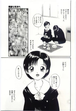 Page 110 of Itaike na Darling - Tender Darling