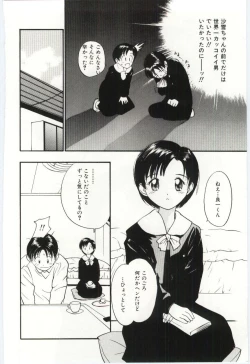 Page 111 of Itaike na Darling - Tender Darling