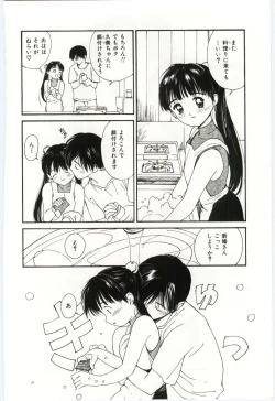 Page 127 of Itaike na Darling - Tender Darling