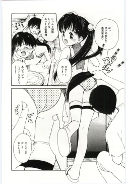 Page 129 of Itaike na Darling - Tender Darling